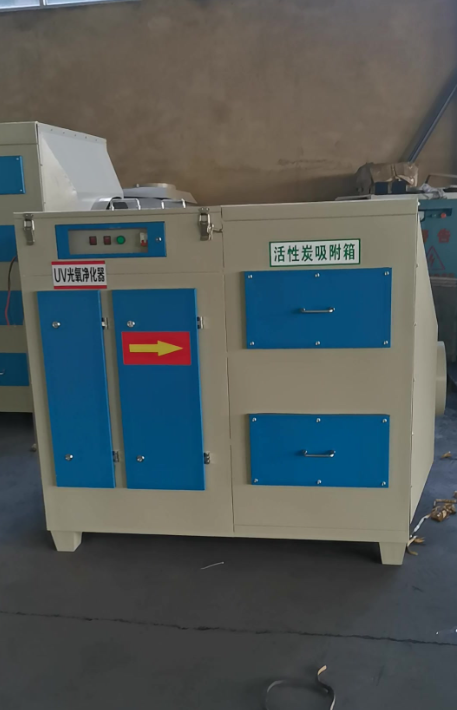 光氧活性炭一体机